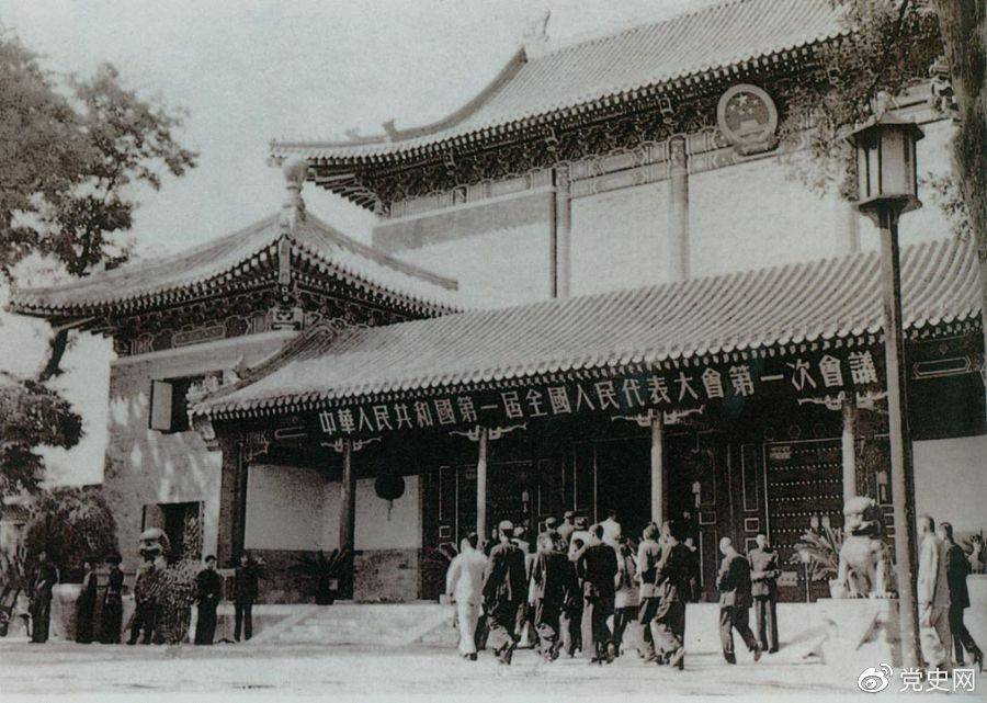 1954年9月15日至28日，中華人民共和國(guó)第一屆全國(guó)人民代表大會(huì)第一次會(huì)議在北京中南海懷仁堂隆重舉行。圖為代表們步入會(huì)場(chǎng)。