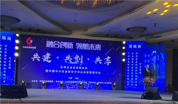 張競強執行會長出席融合創新領航未來“共建、共創、共享”_副本.jpg