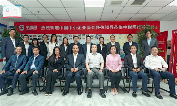 張競強執行會長、馬彬專職副會長帶隊考察中稅網.jpg