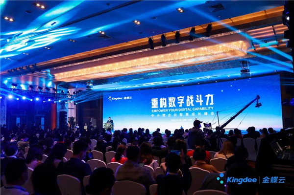 李子彬會長出席金蝶中小微企業智慧成長峰會_副本.jpg