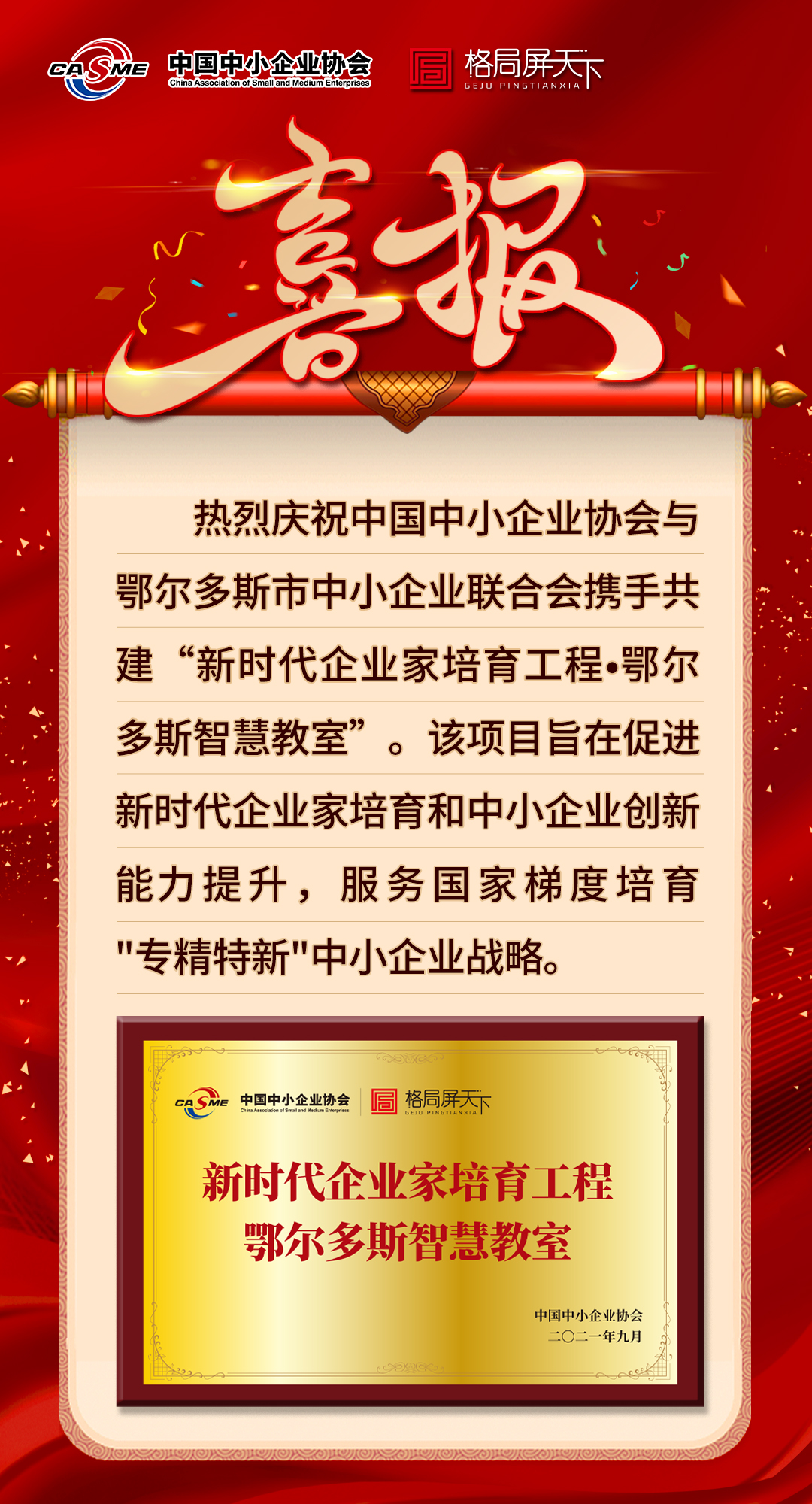 微信圖片_20210903165943.jpg