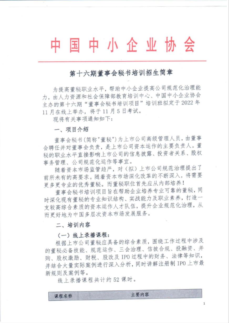 微信圖片_20220930123557.jpg