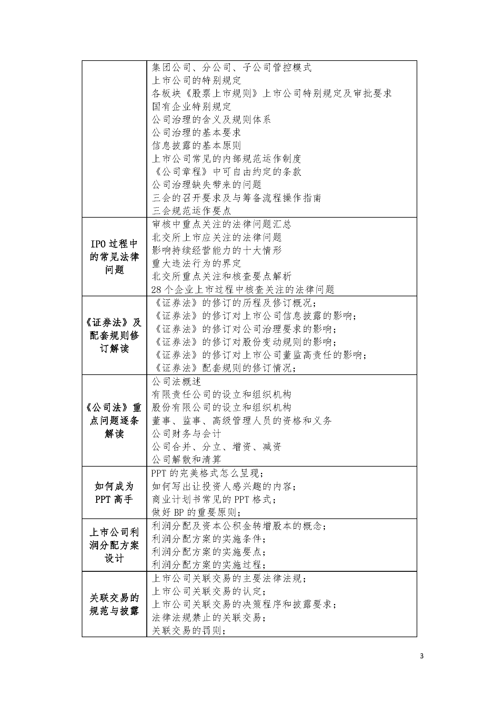 組合 1_頁面_3.png