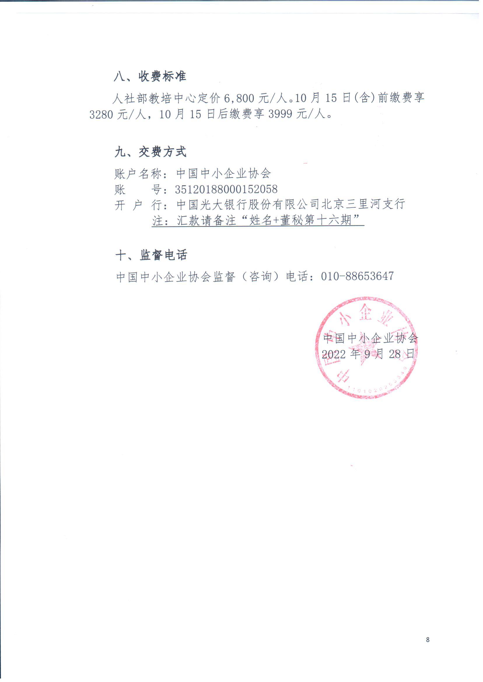 組合 1_頁面_8.png