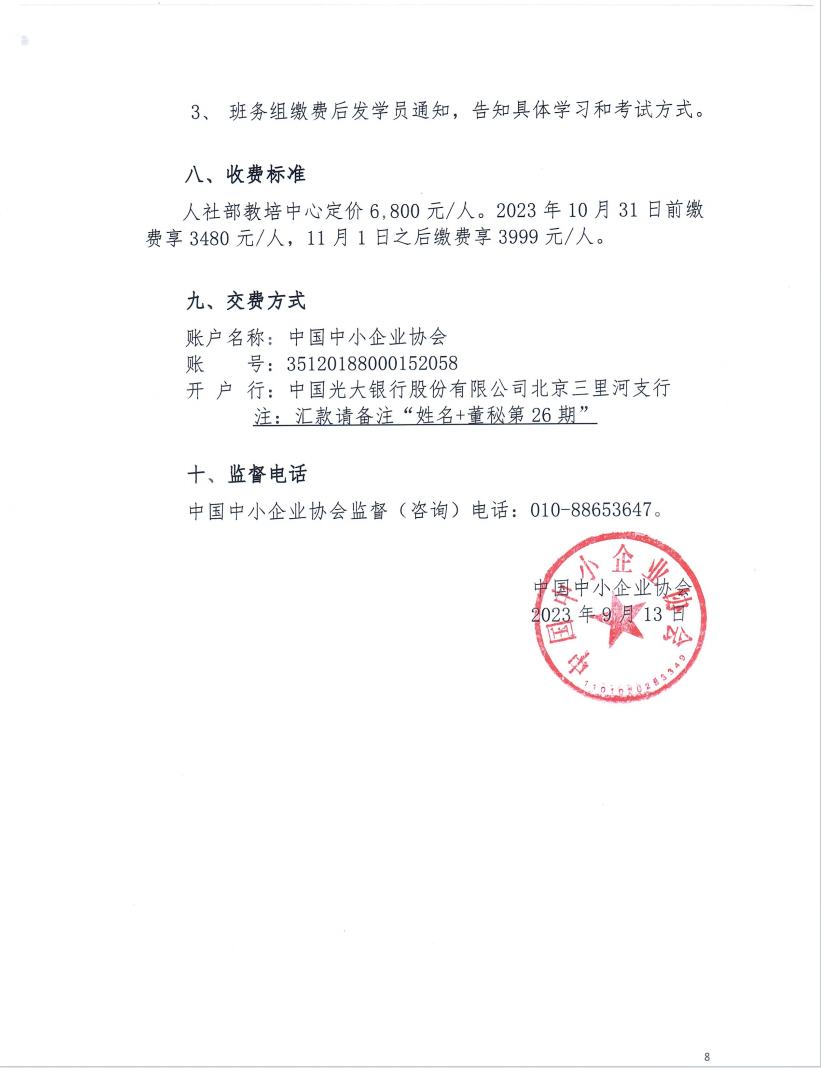 1694571368763868.png 8.png
