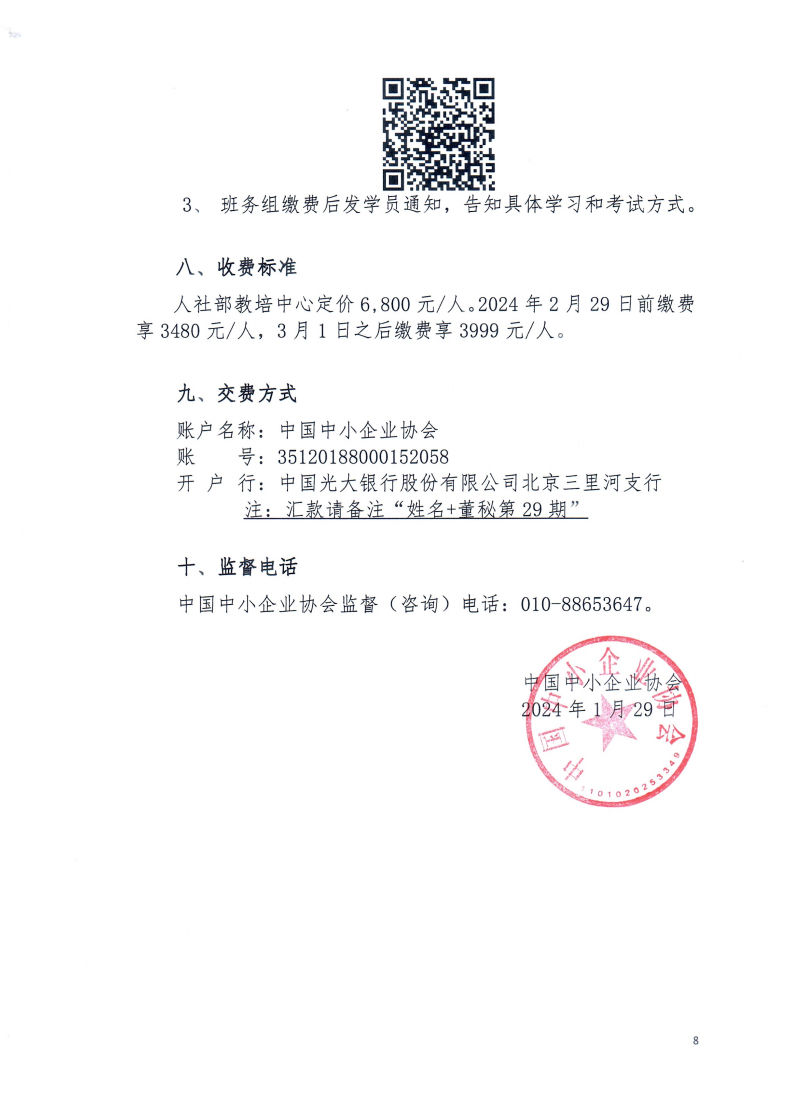 1709522919971867.png 8.png